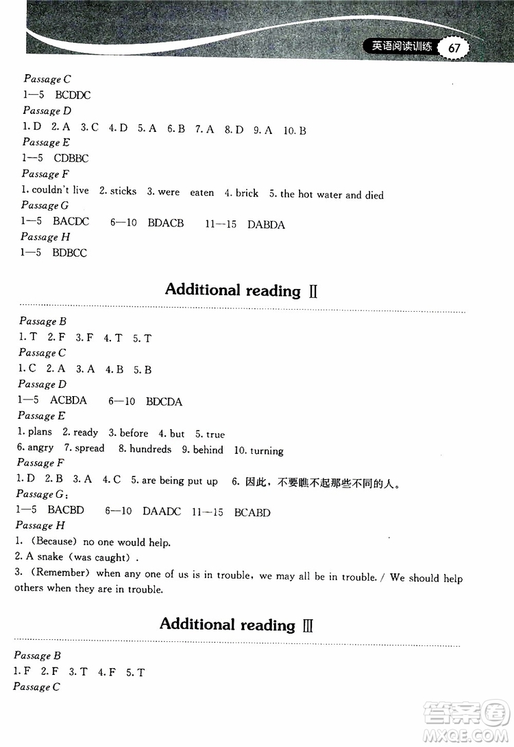 2019年長江作業(yè)本初中英語閱讀訓(xùn)練九年級下冊人教版參考答案