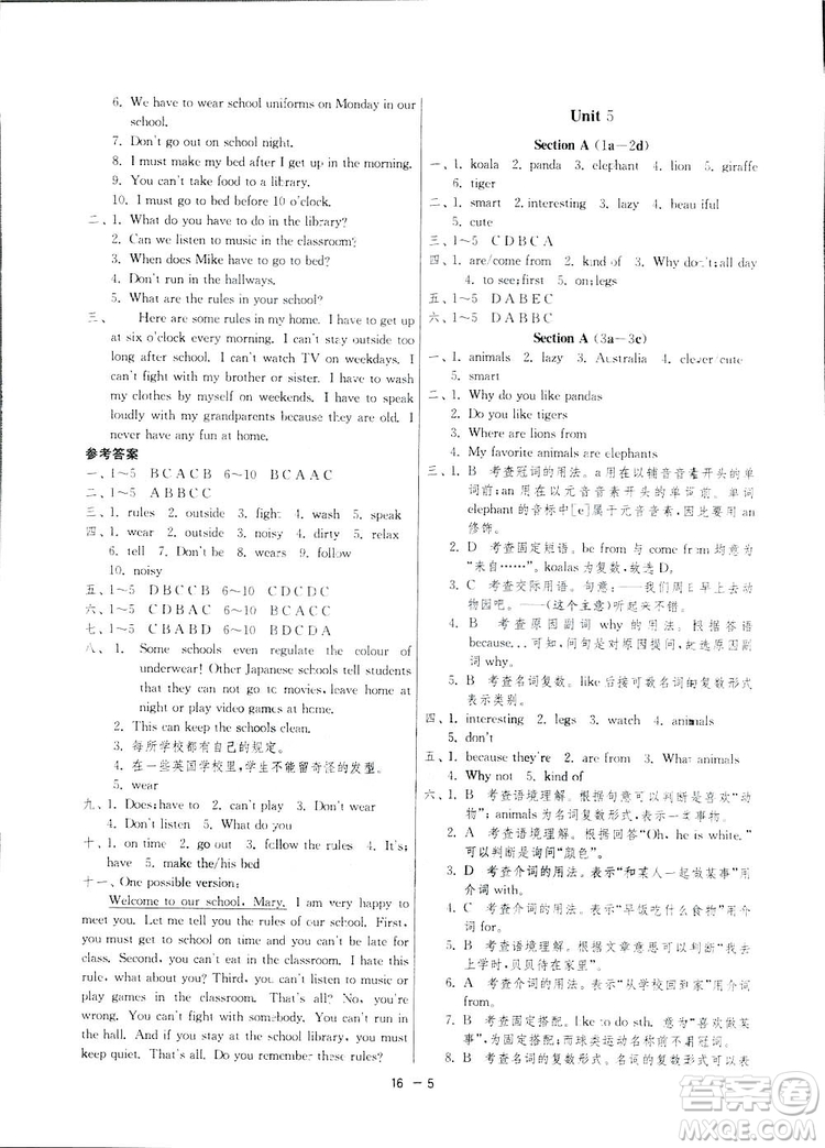 2019春雨教育1課3練單元達(dá)標(biāo)測(cè)試英語(yǔ)七年級(jí)下冊(cè)人教版答案