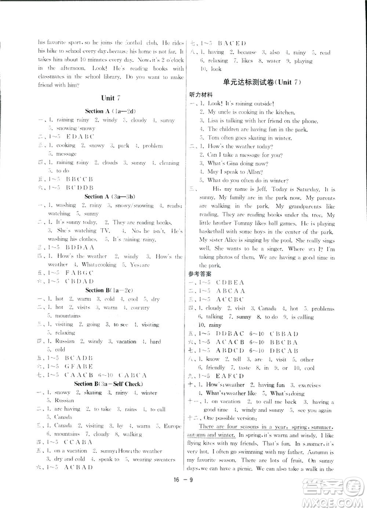 2019春雨教育1課3練單元達(dá)標(biāo)測(cè)試英語(yǔ)七年級(jí)下冊(cè)人教版答案