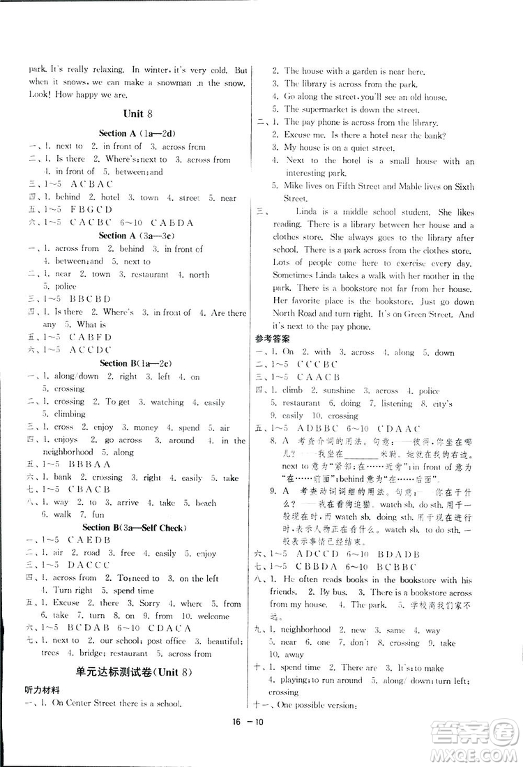 2019春雨教育1課3練單元達(dá)標(biāo)測(cè)試英語(yǔ)七年級(jí)下冊(cè)人教版答案