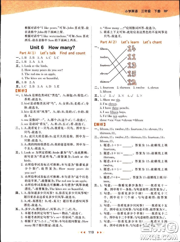 2019春季53天天練三年級下冊英語人教版PEP參考答案