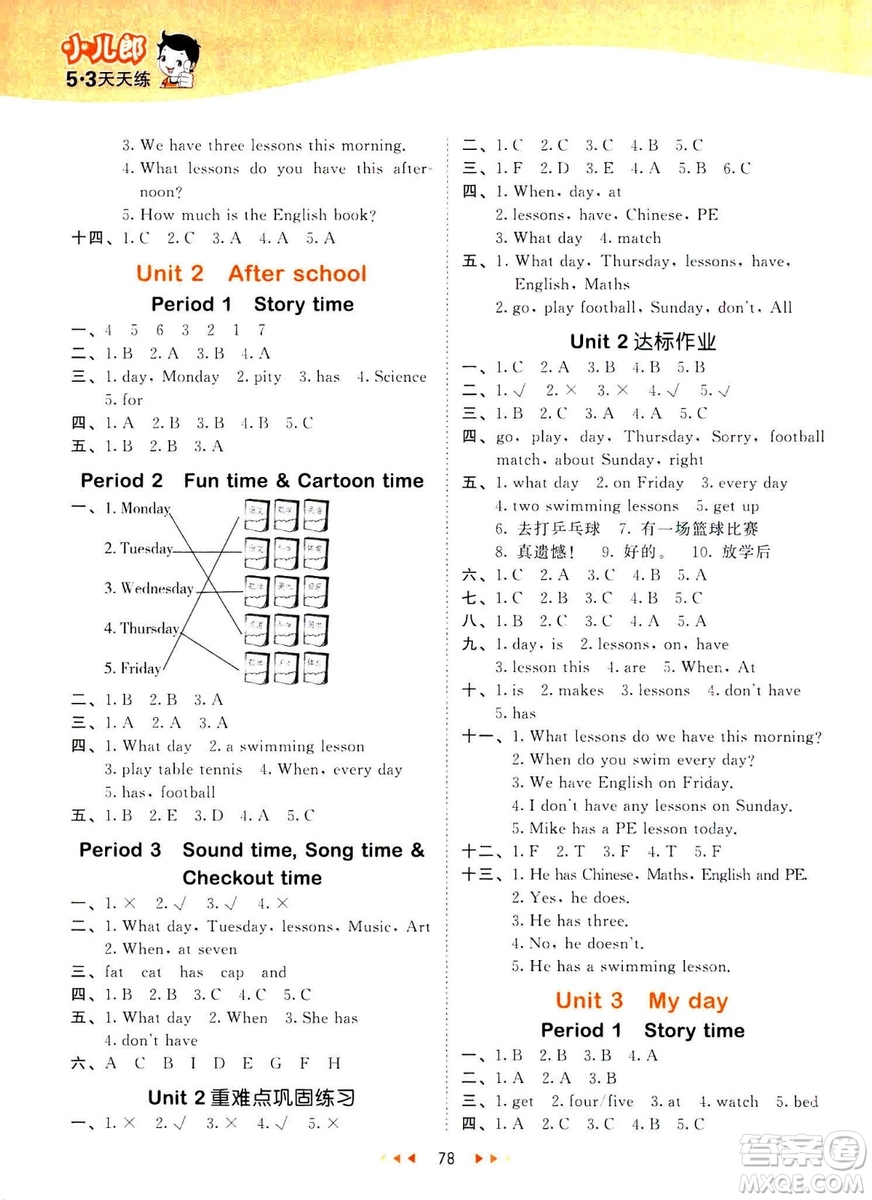 曲一線小兒郞2019春53天天練四年級下冊英語譯林版YL答案