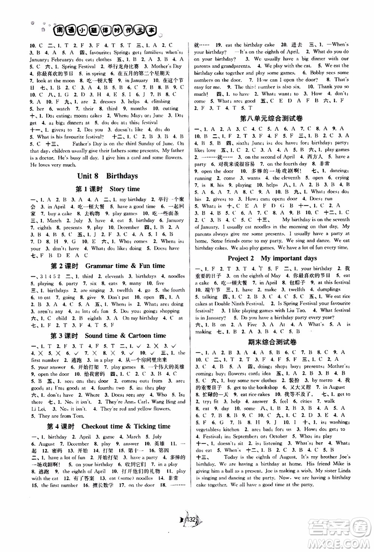 2019版南通小題課時(shí)作業(yè)本五年級(jí)英語(yǔ)下冊(cè)譯林版參考答案