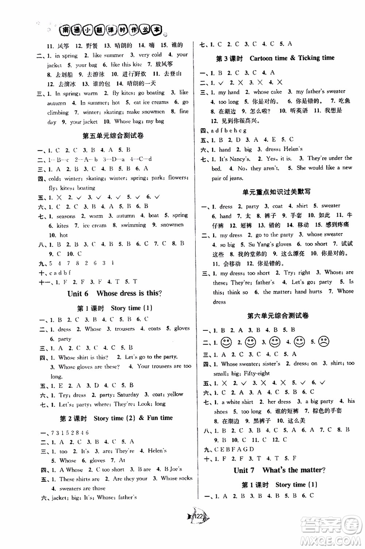 譯林版2019南通小題課時作業(yè)本四年級下冊英語參考答案