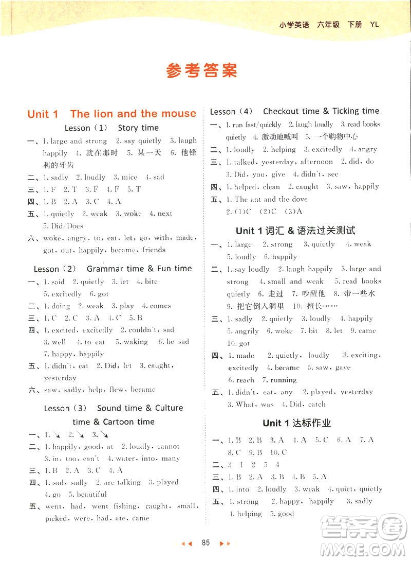 曲一線小兒郞2019春新版53天天練六年級(jí)下冊(cè)英語(yǔ)譯林版YL答案