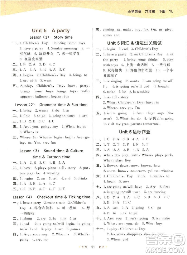 曲一線小兒郞2019春新版53天天練六年級(jí)下冊(cè)英語(yǔ)譯林版YL答案