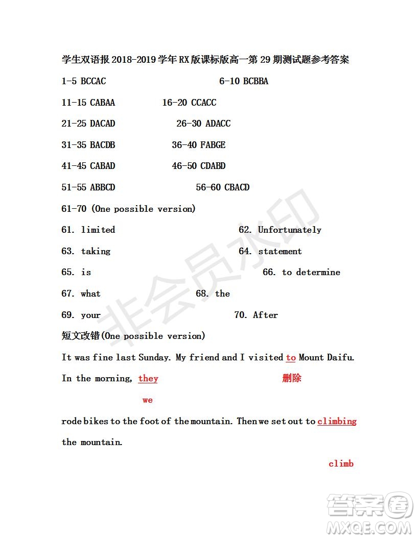 2019年學(xué)生雙語報(bào)RX版課標(biāo)版高一下學(xué)期第29期答案