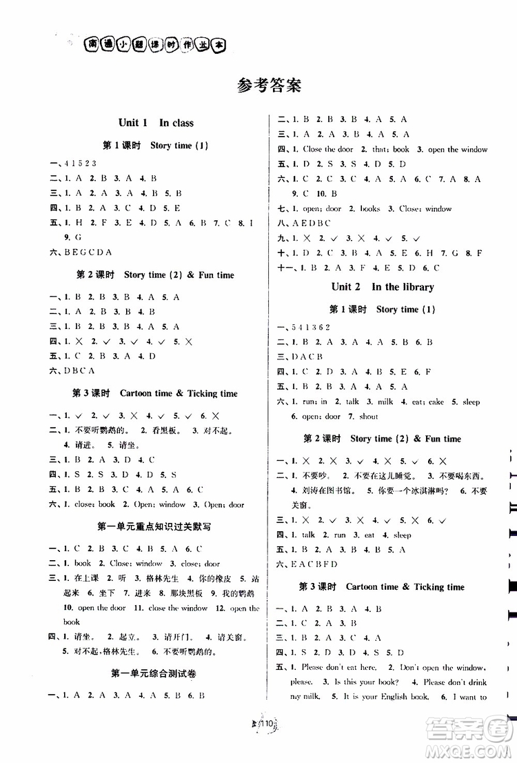 開文教育2019版南通小題課時作業(yè)本英語三年級下冊譯林版YL參考答案