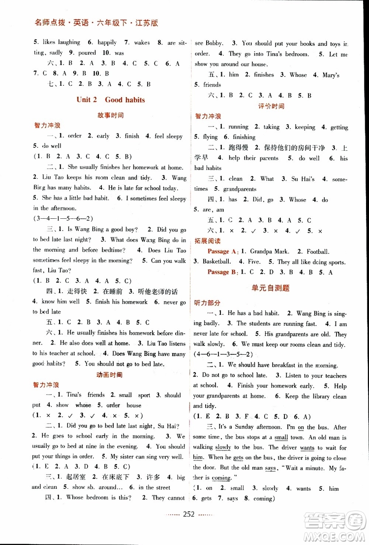 名師點(diǎn)撥課課通教材全解析六年級(jí)英語下冊(cè)江蘇版2019參考答案