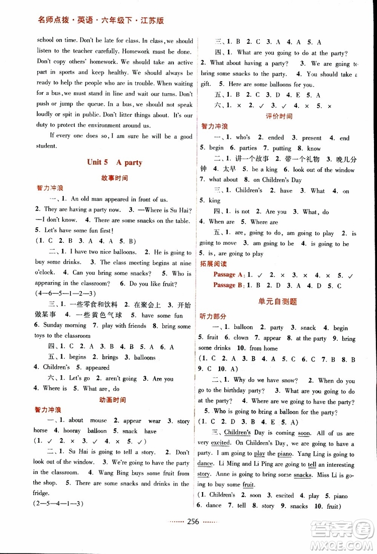 名師點(diǎn)撥課課通教材全解析六年級(jí)英語下冊(cè)江蘇版2019參考答案