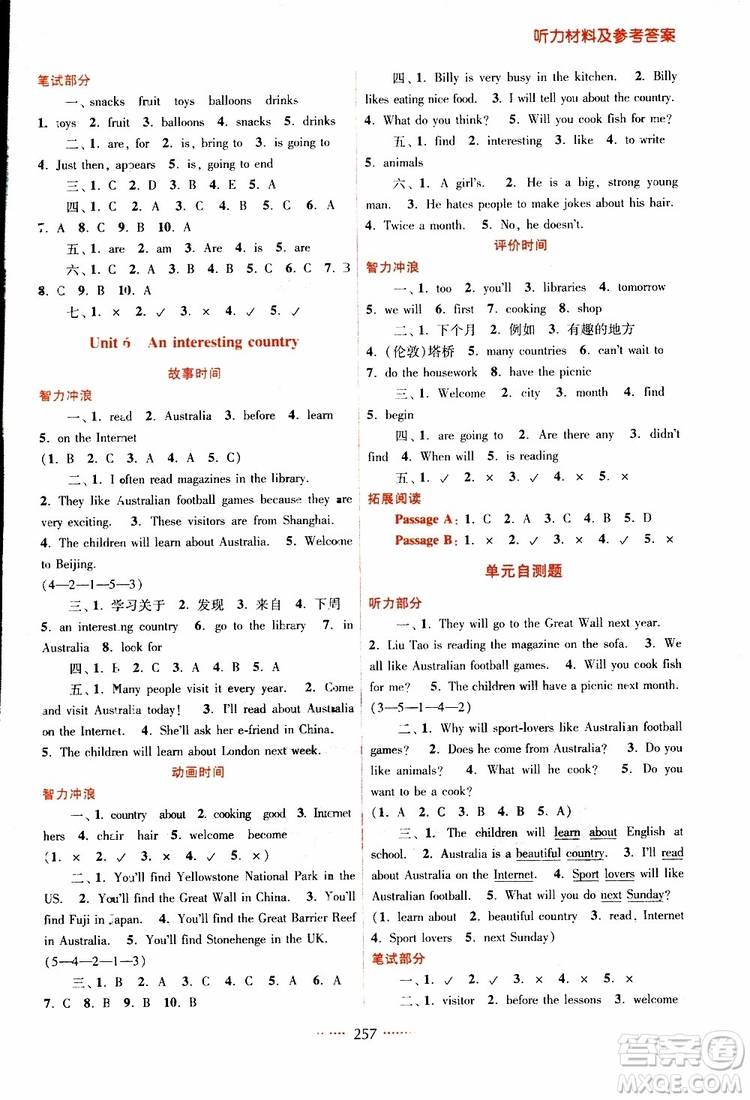 名師點(diǎn)撥課課通教材全解析六年級(jí)英語下冊(cè)江蘇版2019參考答案