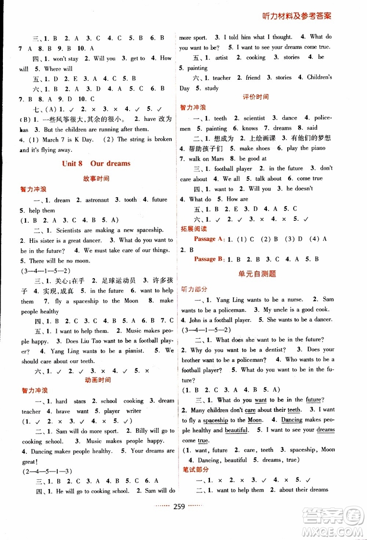 名師點(diǎn)撥課課通教材全解析六年級(jí)英語下冊(cè)江蘇版2019參考答案