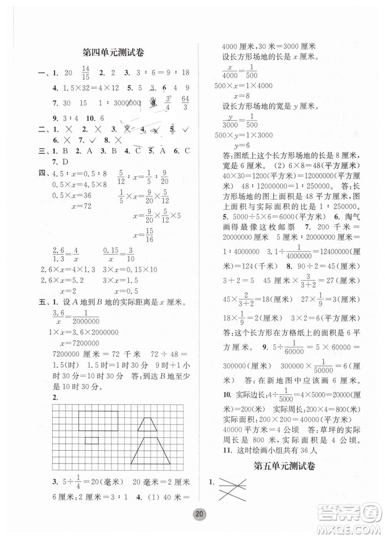 2019春課時(shí)金練六年級(jí)下冊(cè)數(shù)學(xué)江蘇版參考答案