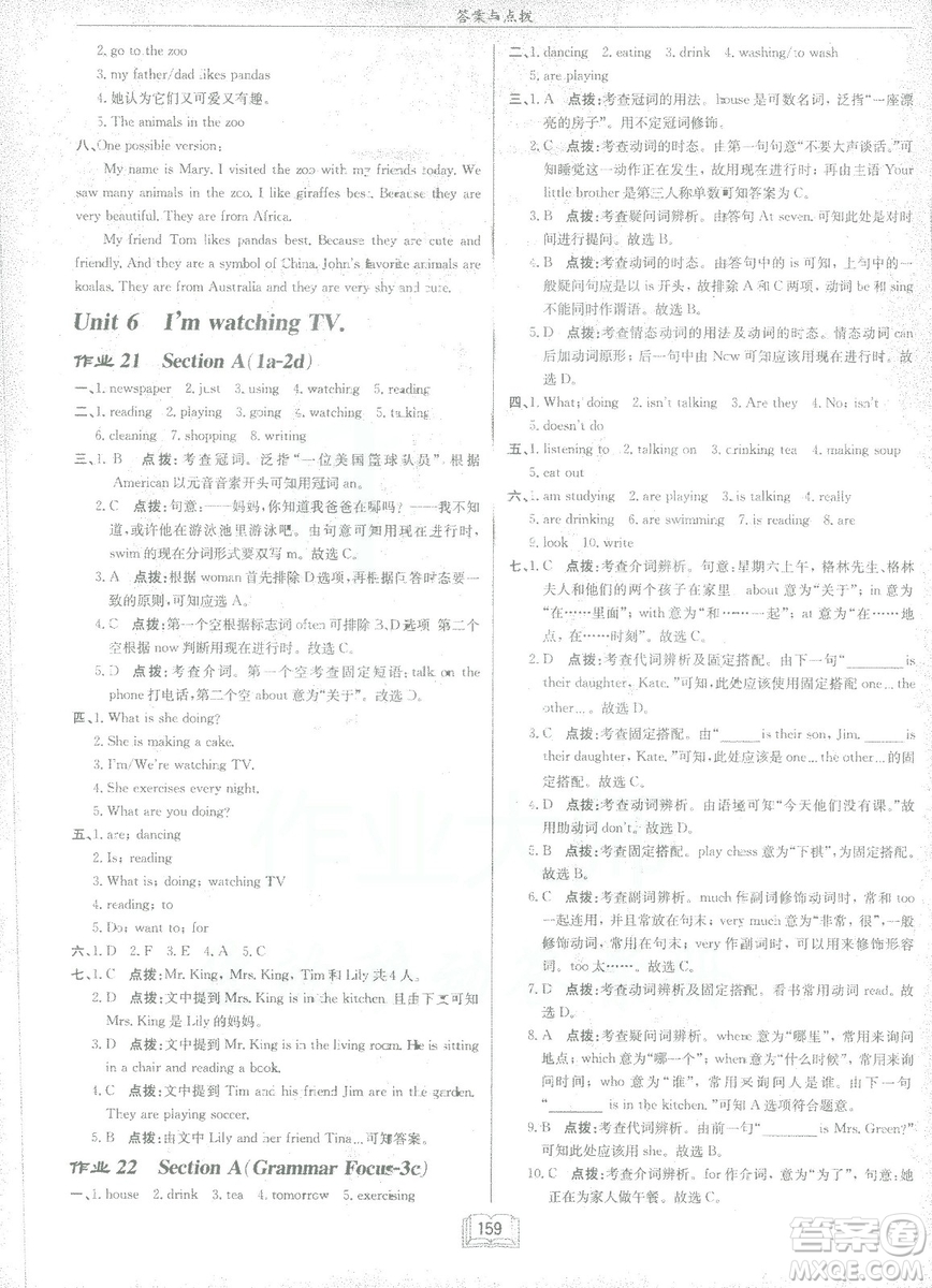 2019新版啟東中學(xué)作業(yè)本七年級(jí)下冊(cè)英語(yǔ)R人教版參考答案