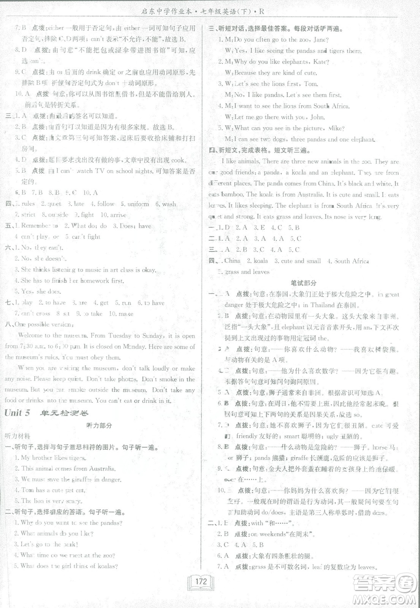 2019新版啟東中學(xué)作業(yè)本七年級(jí)下冊(cè)英語(yǔ)R人教版參考答案