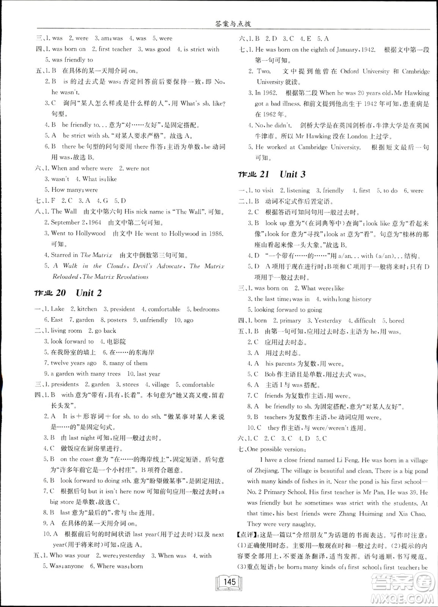 龍門(mén)書(shū)局2019年春季啟東中學(xué)作業(yè)本七年級(jí)英語(yǔ)下WY版外研版答案