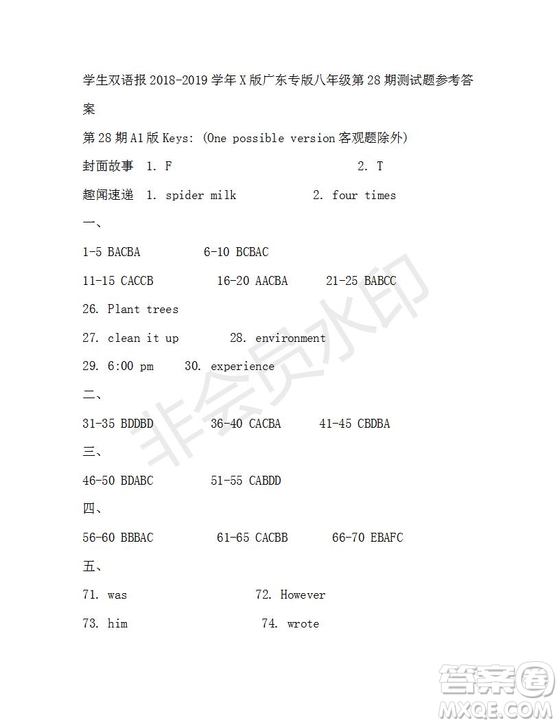 學(xué)生雙語報2018-2019八年級上學(xué)期X版廣東專版第28期答案