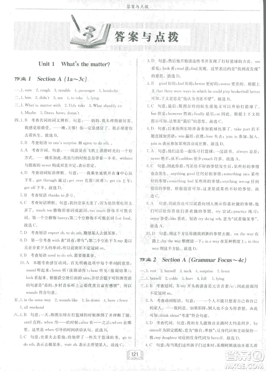 2019春?jiǎn)|中學(xué)作業(yè)本英語RJ人教版八年級(jí)下冊(cè)參考答案