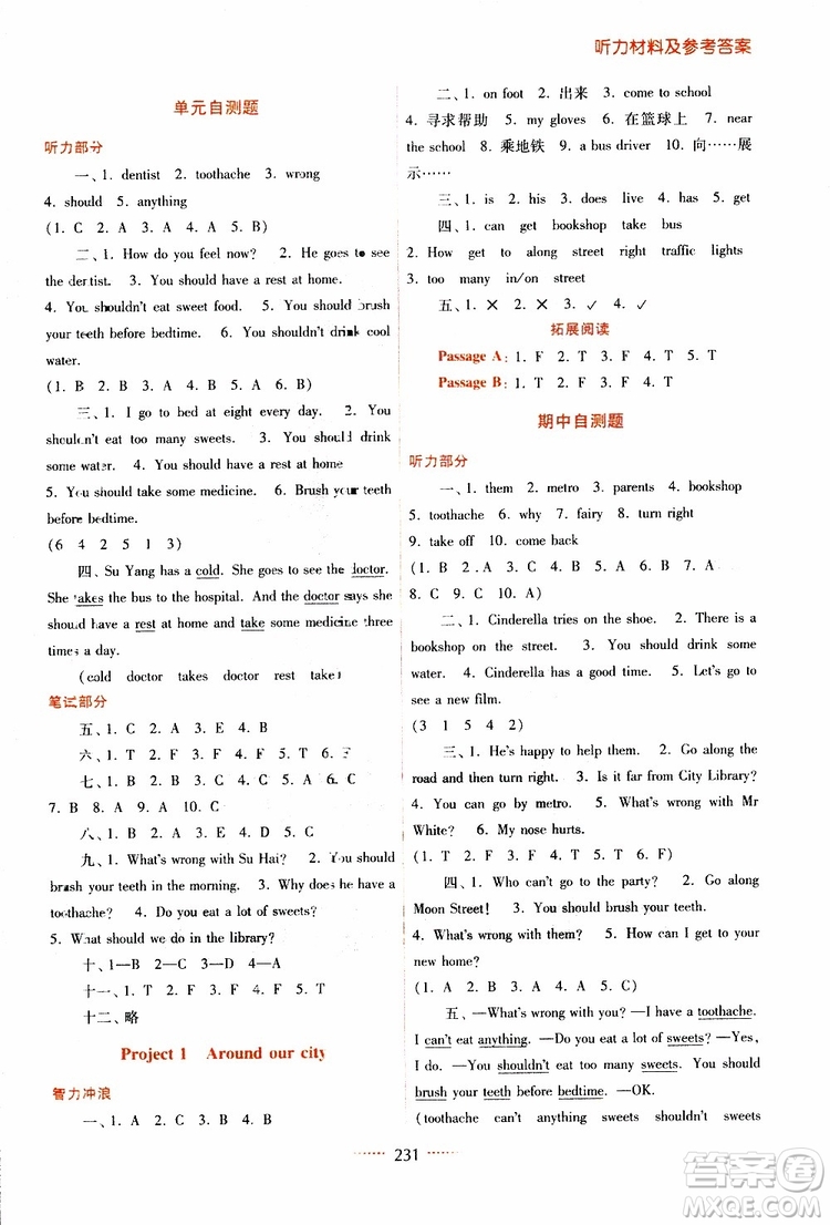 2019年名師點撥五年級英語下冊課課通教材全解析參考答案