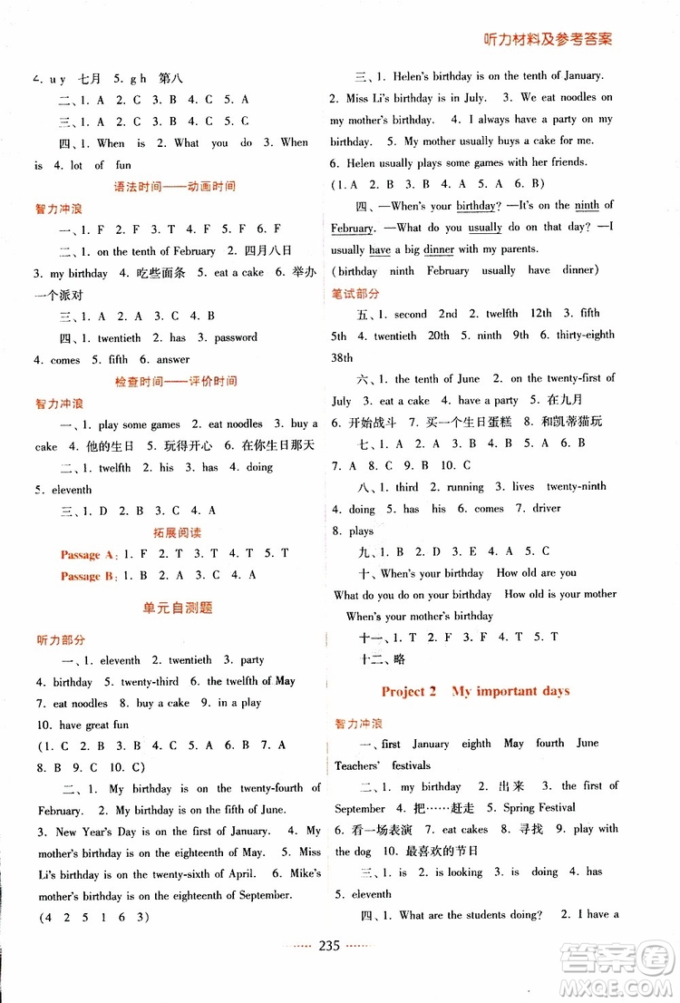 2019年名師點撥五年級英語下冊課課通教材全解析參考答案