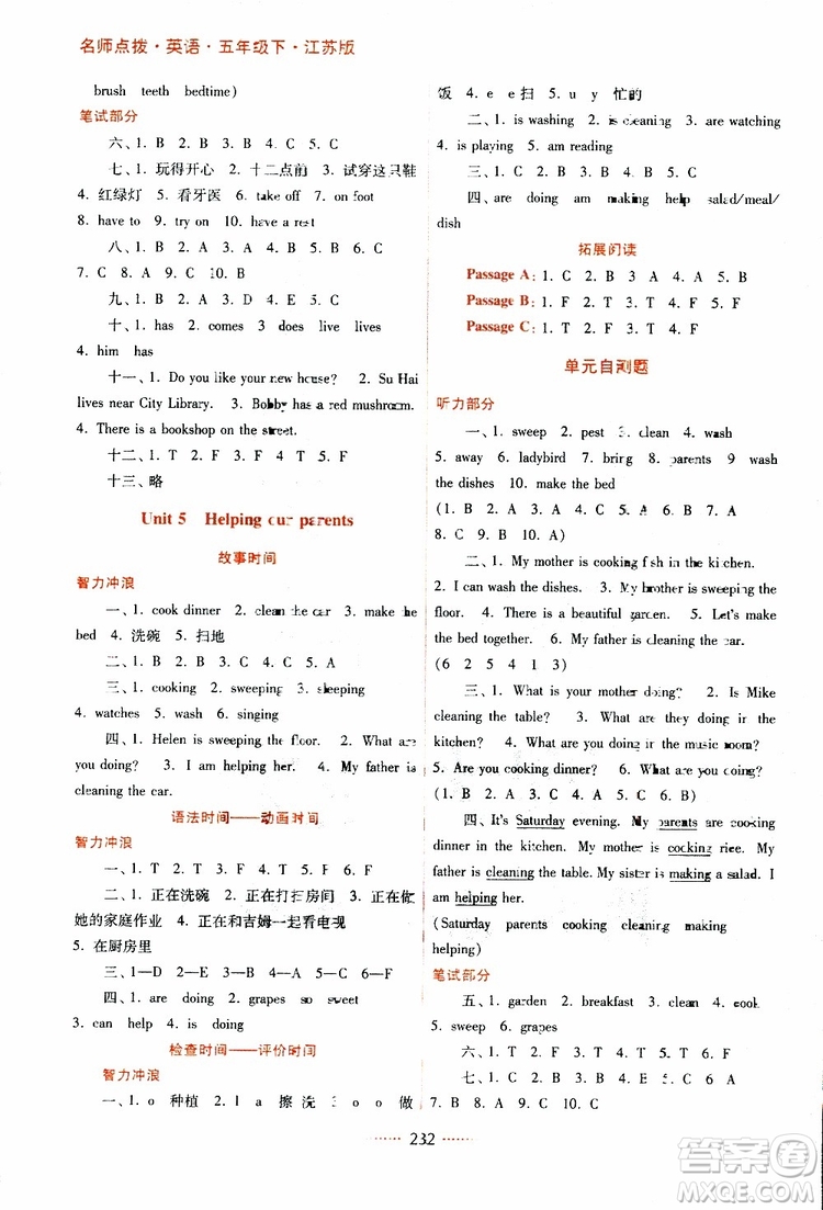 2019年名師點撥五年級英語下冊課課通教材全解析參考答案