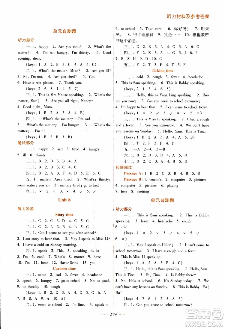 2019春名師點撥四年級英語下江蘇版參考答案