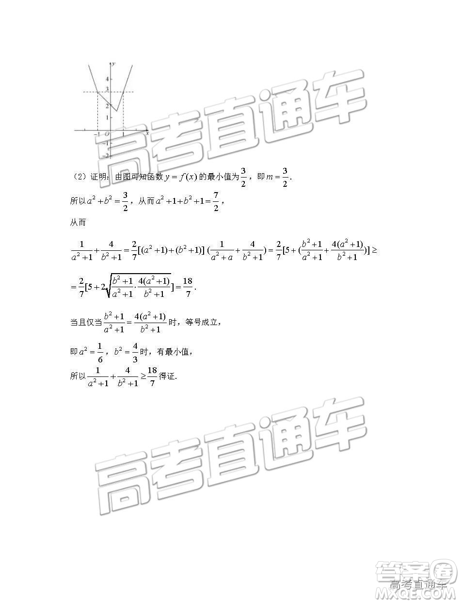 河北衡水中學(xué)2019年高考押題試卷理數(shù)試卷二參考答案