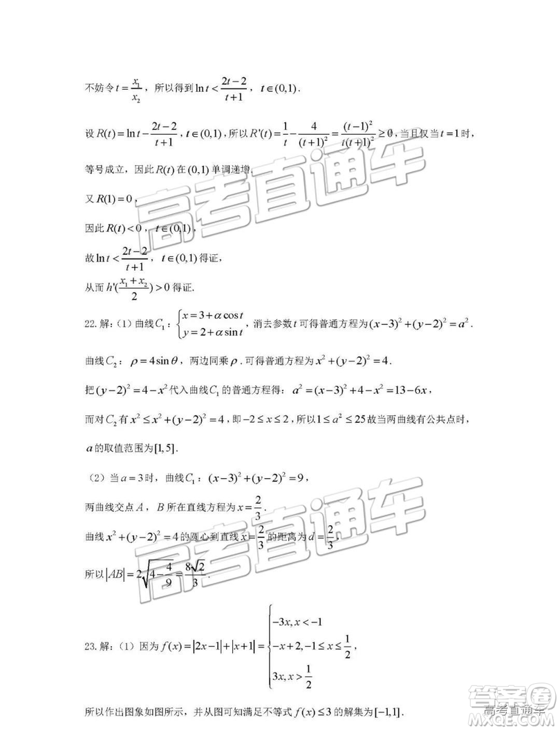 河北衡水中學(xué)2019年高考押題試卷理數(shù)試卷二參考答案