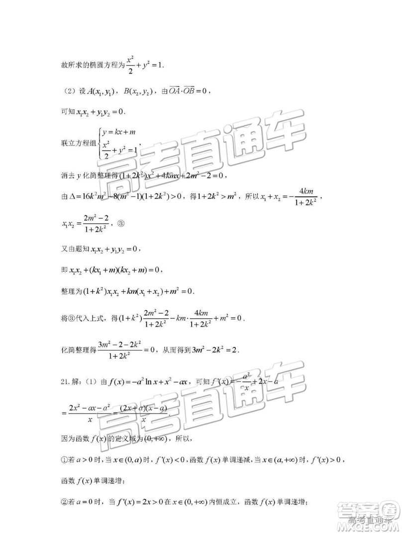 河北衡水中學(xué)2019年高考押題試卷理數(shù)試卷二參考答案