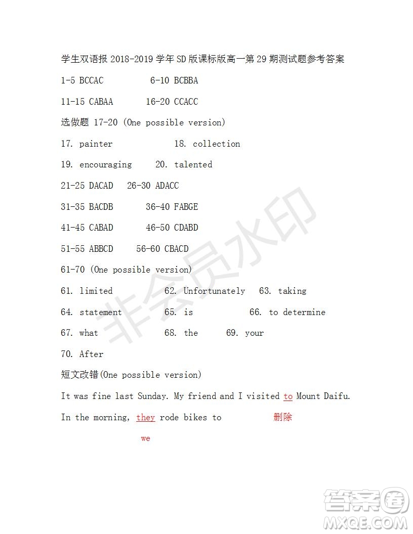 學生雙語報2018-2019SD版課標版高一下第29期答案