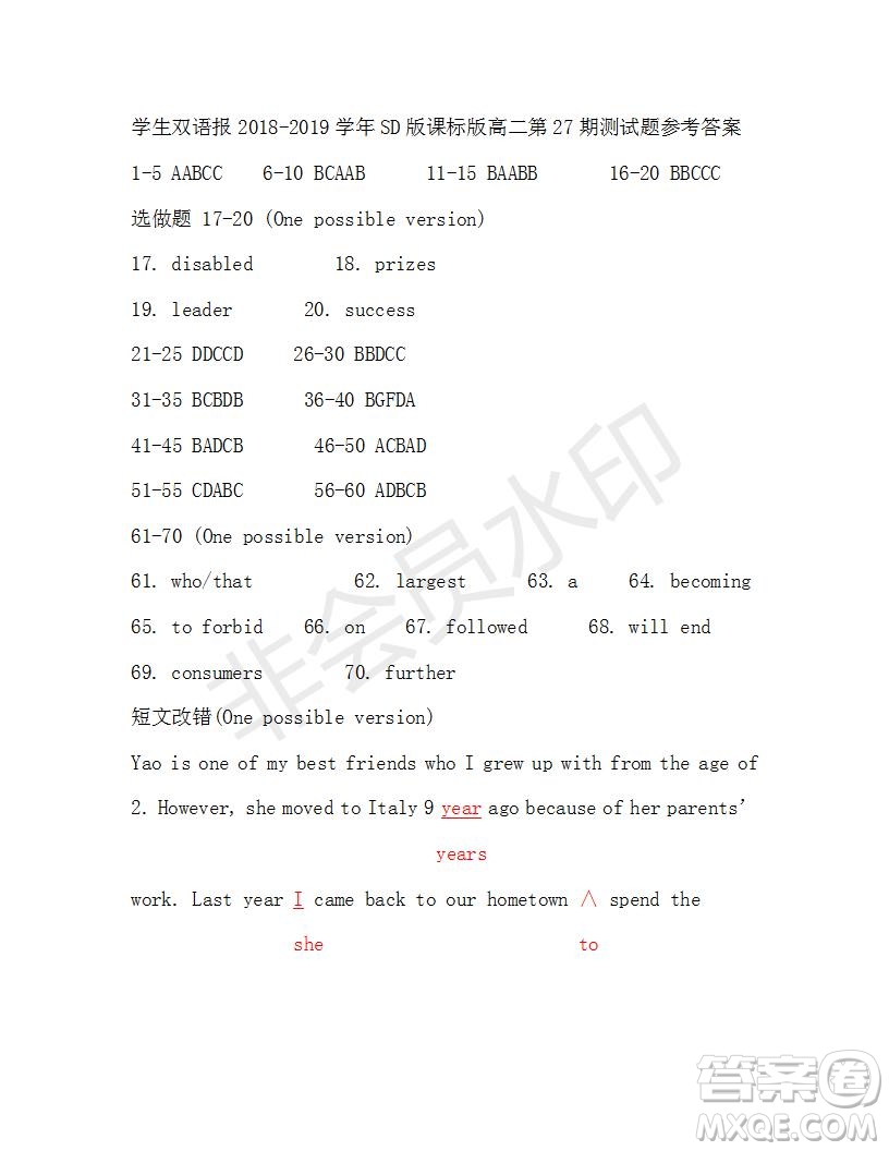 學生雙語報2018-2019年高二SD版課標版第27-28期答案