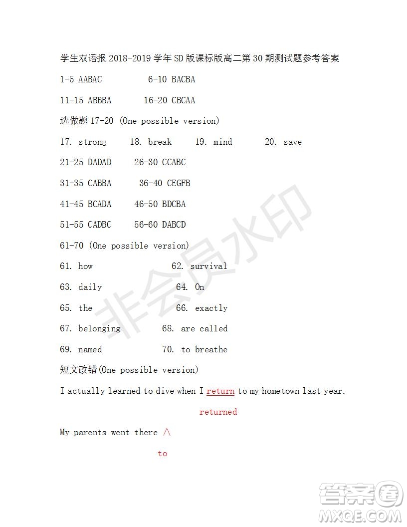 學生雙語報2018-2019年高二SD版課標版第30期答案