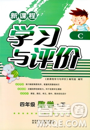 2019年春四年級數(shù)學(xué)新課程學(xué)習(xí)與評價下冊C版北師大版參考答案