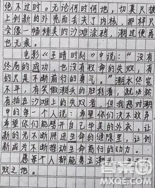 我消滅你與你無關(guān)議論文800字 作文我消滅你與你無關(guān)800字范文