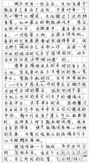 我消滅你與你無關(guān)議論文800字 作文我消滅你與你無關(guān)800字范文