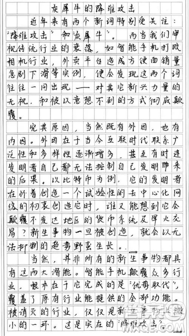 我消滅你與你無關(guān)議論文800字 作文我消滅你與你無關(guān)800字范文