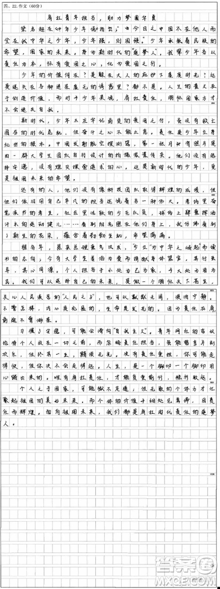 用青春報(bào)效祖國(guó)作文800字 用青春奉獻(xiàn)祖國(guó)作文800字范文