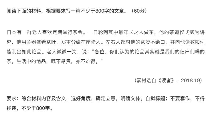 關(guān)于生活中的絕品既不昂貴也不難得材料作文800字 絕品即常品議論文800字