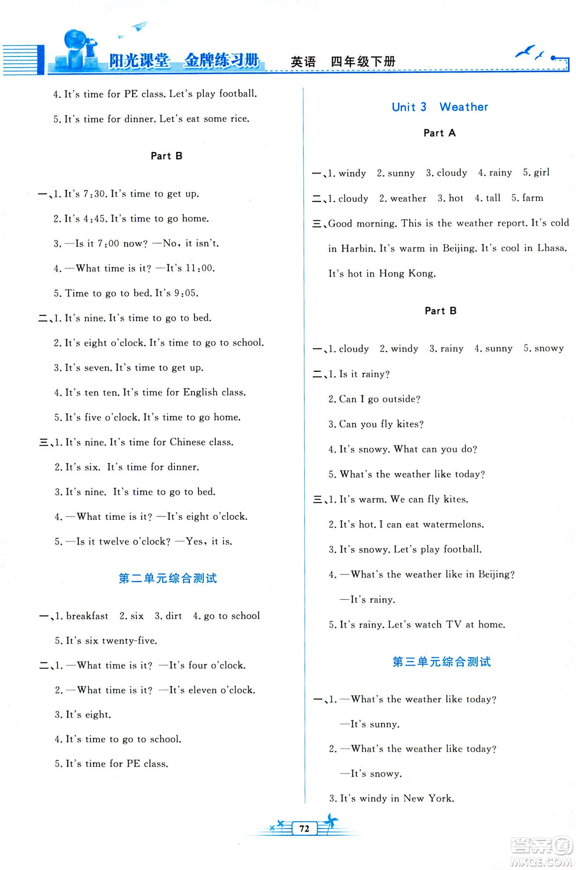 2019年陽(yáng)光課堂金牌練習(xí)冊(cè)英語(yǔ)四年級(jí)下冊(cè)人教版PEP答案