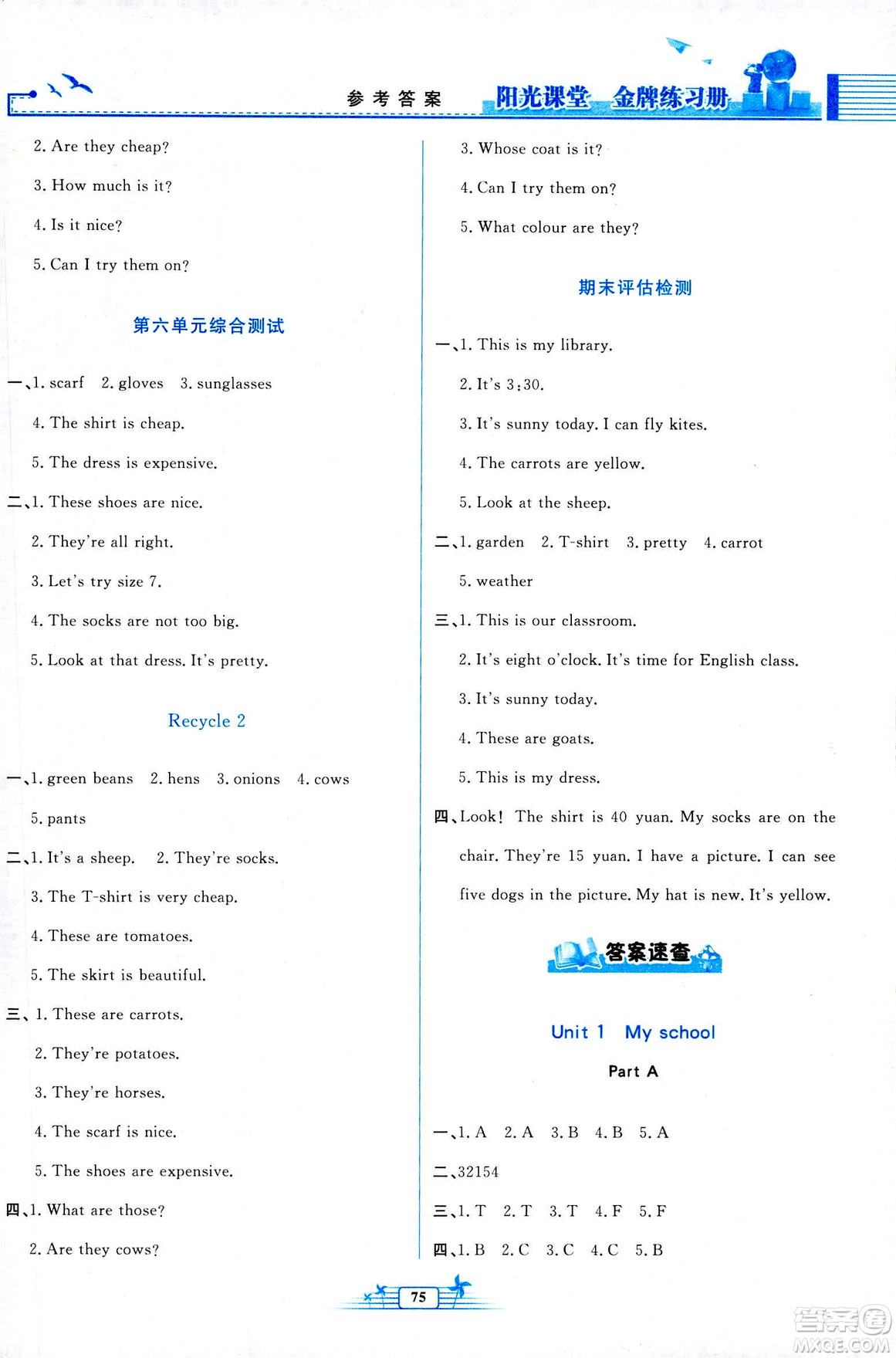 2019年陽(yáng)光課堂金牌練習(xí)冊(cè)英語(yǔ)四年級(jí)下冊(cè)人教版PEP答案