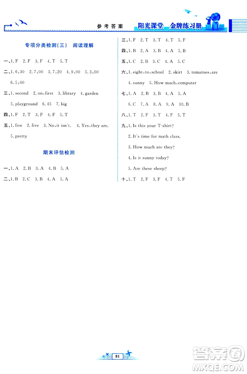 2019年陽(yáng)光課堂金牌練習(xí)冊(cè)英語(yǔ)四年級(jí)下冊(cè)人教版PEP答案