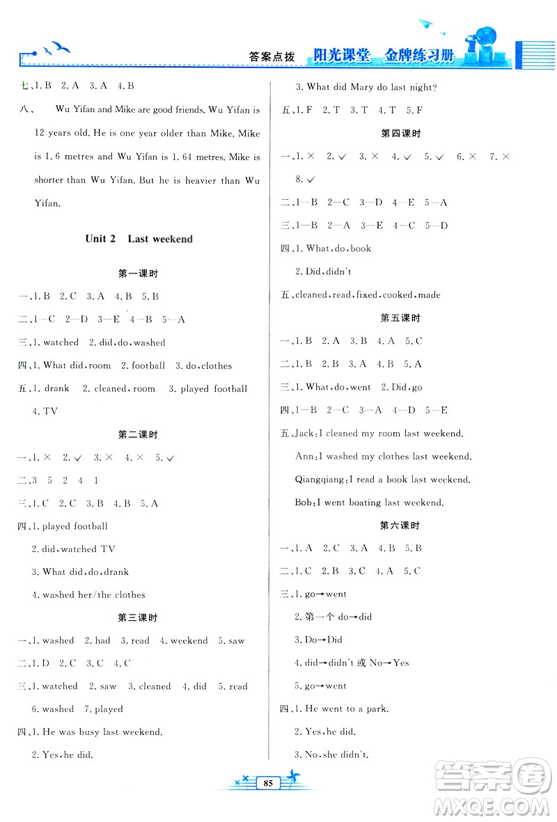 陽光課堂金牌練習冊2019人教版PEP英語六年級下冊答案