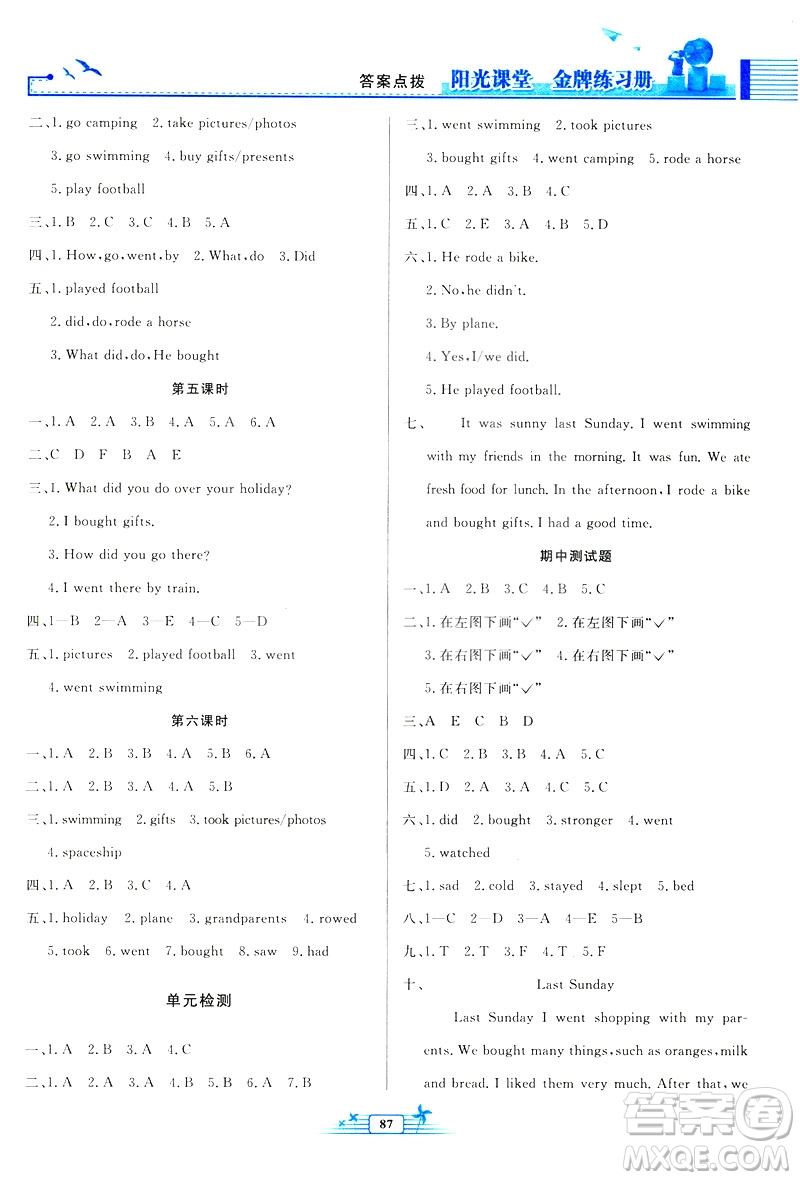 陽光課堂金牌練習冊2019人教版PEP英語六年級下冊答案