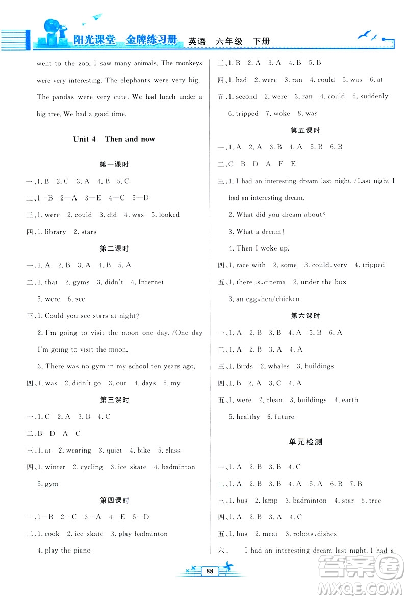 陽光課堂金牌練習冊2019人教版PEP英語六年級下冊答案