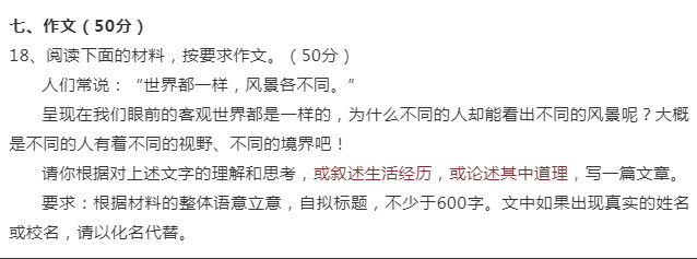 世界都一樣風(fēng)景各不同作文600字 關(guān)于世界都意義昂風(fēng)景各不同的作文