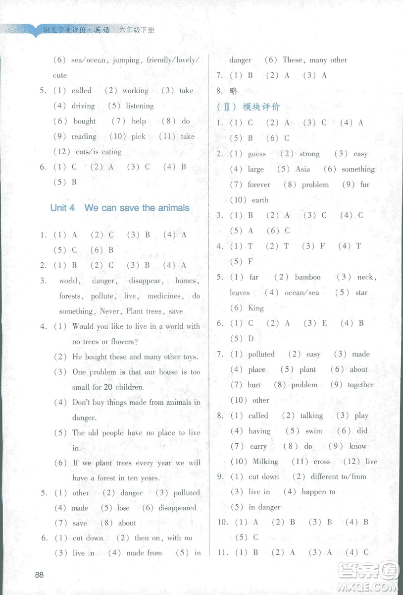 2019年陽光學(xué)業(yè)評(píng)價(jià)小學(xué)英六年級(jí)下冊教科版廣州地區(qū)專用答案