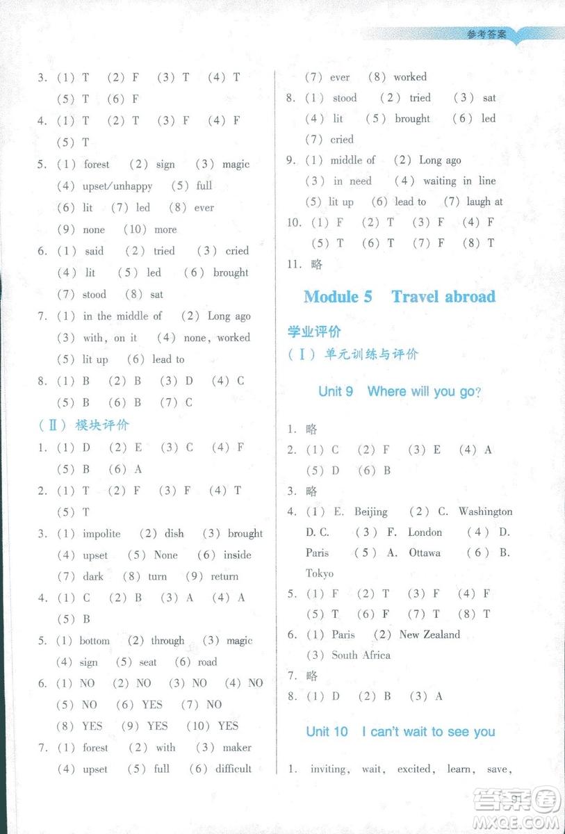 2019年陽光學(xué)業(yè)評(píng)價(jià)小學(xué)英六年級(jí)下冊教科版廣州地區(qū)專用答案