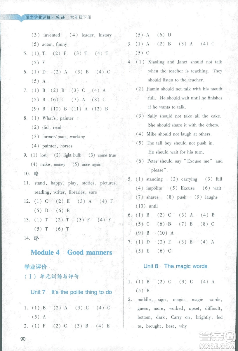 2019年陽光學(xué)業(yè)評(píng)價(jià)小學(xué)英六年級(jí)下冊教科版廣州地區(qū)專用答案