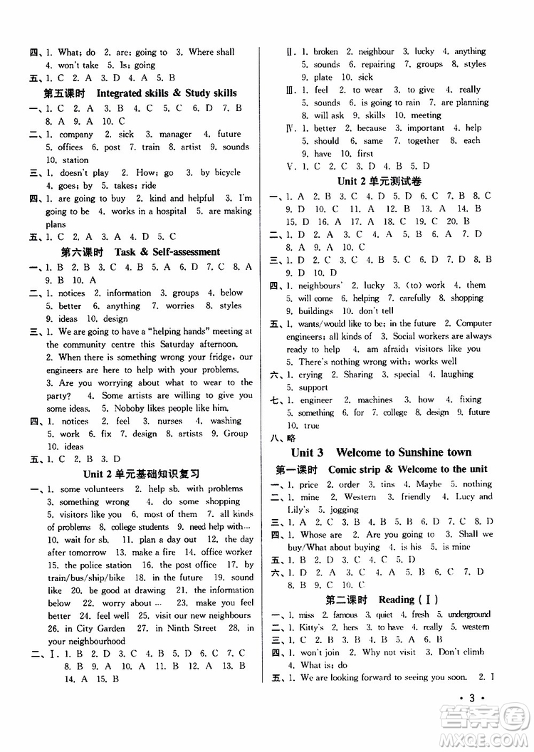 靈星教育2019春百分百訓(xùn)練七年級下冊英語江蘇版參考答案