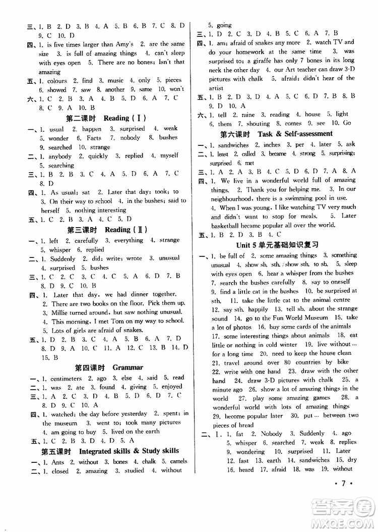 靈星教育2019春百分百訓(xùn)練七年級下冊英語江蘇版參考答案